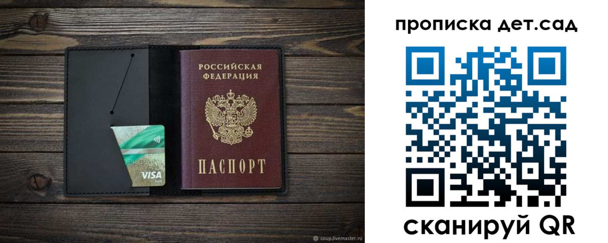 где прописаться в Ярославле