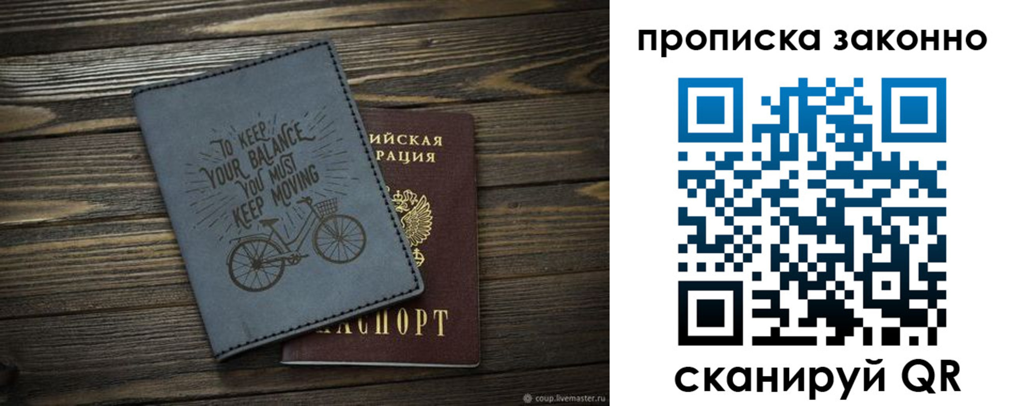 временная регистрация недорого в Ярославле