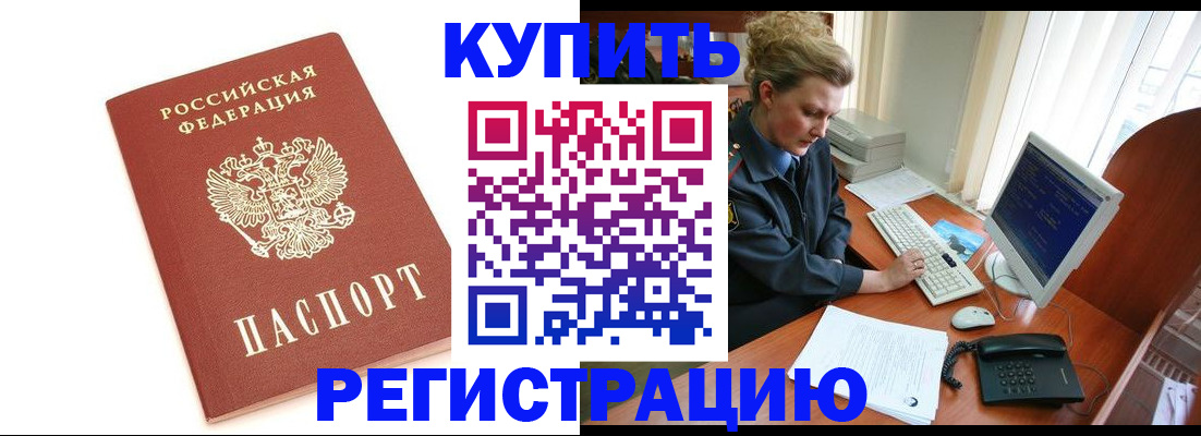временная прописка в Ярославле
