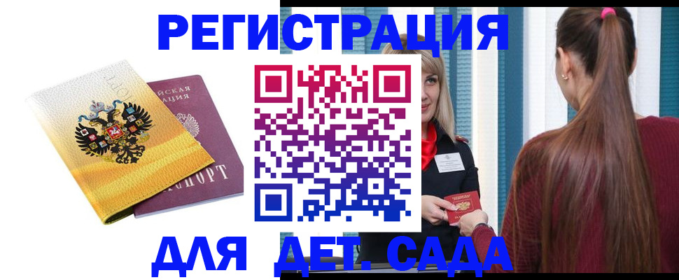 временная регистрация для школы в Ярославле